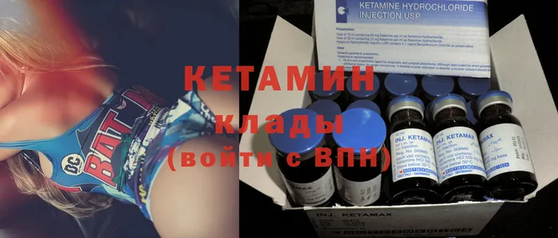 Кетамин ketamine  mega онион  Мураши 