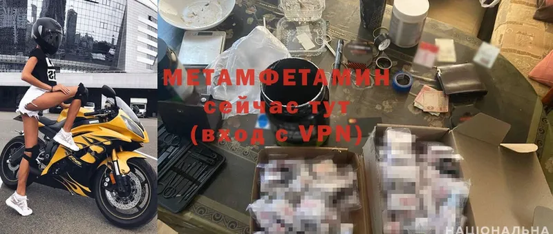 купить закладку  Мураши  Метамфетамин Methamphetamine 